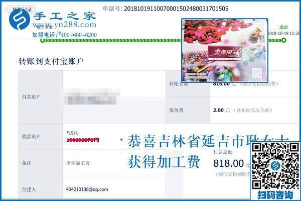 816元里是一家人的感謝，吉林延吉耿女士用串珠手工活外發(fā)加工項(xiàng)目幫助身邊的人