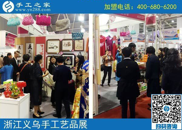 手工小鎮(zhèn)是我們共同的平臺和機遇！------記手工之家·手工小鎮(zhèn)參加義烏中國婦女精品手工展洽會