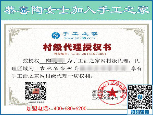 10月23日，選擇怎樣的外發(fā)手工活最掙錢？就選這個(gè)串珠免押金手工活