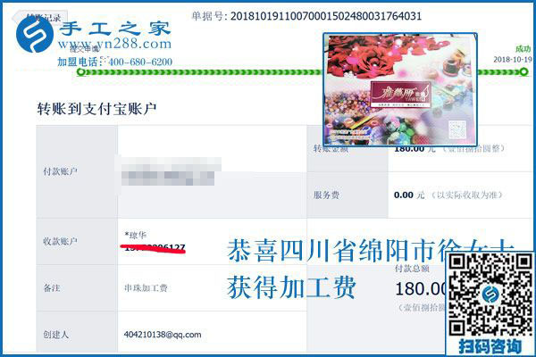 不像川妹子，四川綿陽徐女士做兼職手工活賺錢后再?zèng)]人說