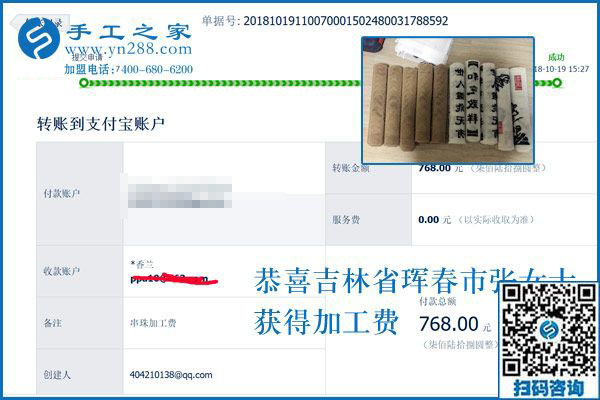 讓婆媳像親母女一樣的方法，吉林琿春張女士做串珠免押金手工活加盟項(xiàng)目