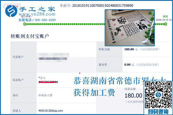 上班族的手工活兼職，湖南常德羅女士堅持做串珠手工活掙錢