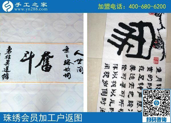 越來越熟練，甘肅蘭州滕女士堅持在家做外發(fā)手工活加工項目掙錢