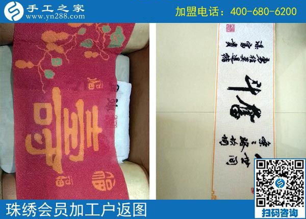 做手工活加盟項目掙錢，河北衡水寶媽宋女士的幸福兼職路