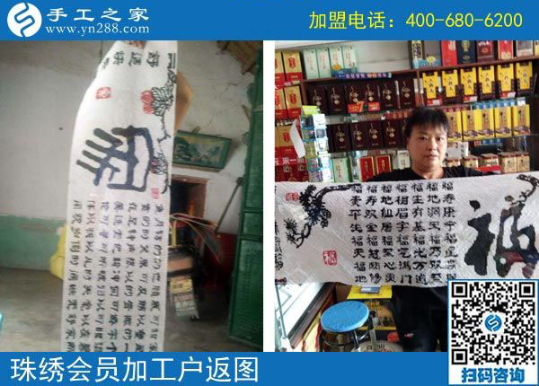 10月27日，把手工活拿回家做，就選這里的彩珠繡免押金手工活。手工之家加工客戶返圖