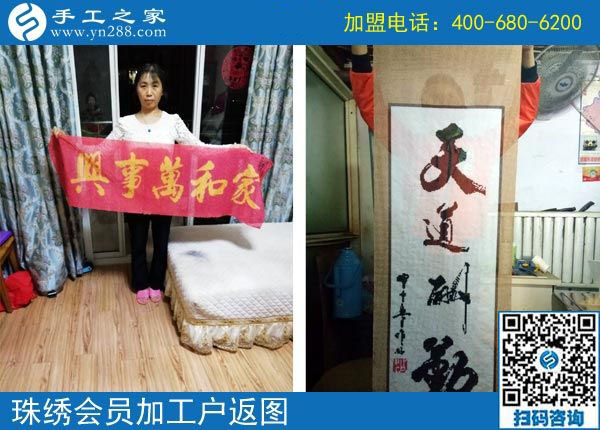 10月27日，把手工活拿回家做，就選這里的彩珠繡免押金手工活。手工之家加工客戶返圖
