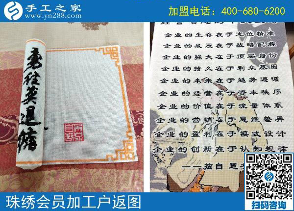 10月28日，正規(guī)手工活外發(fā)加工企業(yè)，都有一個好的團隊。手工之家加工客戶返圖