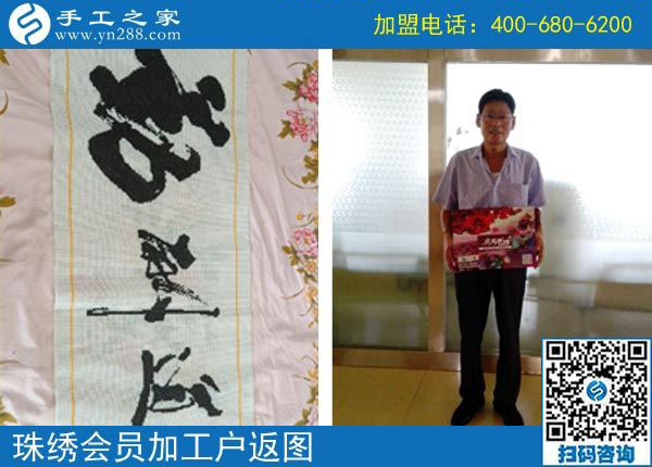 10月28日，正規(guī)手工活外發(fā)加工企業(yè)，都有一個好的團隊。手工之家加工客戶返圖