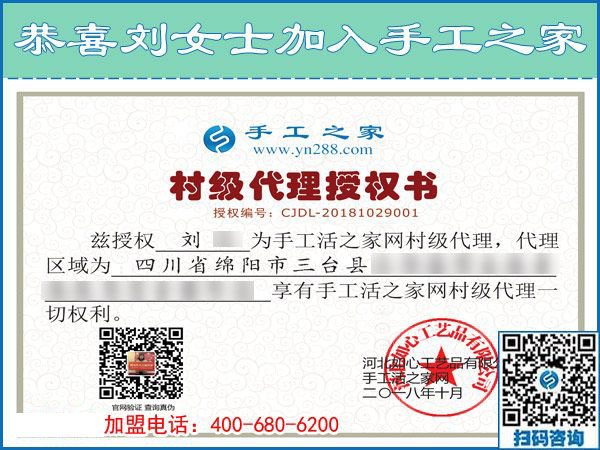 10月29日，把手工活拿回家做是正規(guī)手工活加盟項(xiàng)目嗎？手工之家接待考察加工客戶剪影