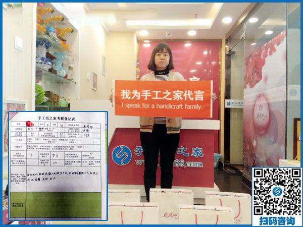 10月29日，把手工活拿回家做是正規(guī)手工活加盟項(xiàng)目嗎？手工之家接待考察加工客戶剪影