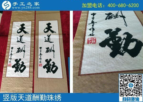 在家可以做的手工活，吉林松原孫先生這樣選擇的原因是為了陪讀媽媽們