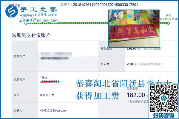 湖北陽(yáng)新李女士堅(jiān)持把手工活拿回家做，帶著孩子還掙錢