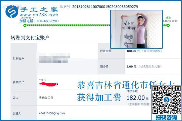 哪里有在家做的手工活，吉林通化任女士終于找到適合自己的免押金手工活