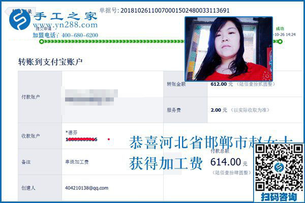 附近有加工手工活的嗎？河北邯鄲趙女士做當(dāng)?shù)刂槔C沒有押金的手工活