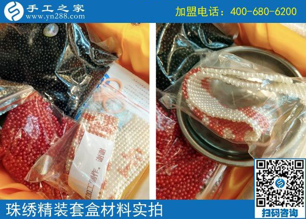 手工之家——珠繡精裝套盒材料實拍 手工之家——珠繡精裝套盒材料實拍