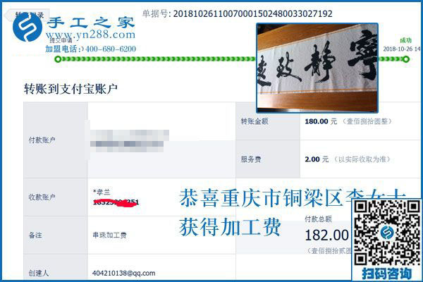 為了好的生活，重慶銅梁李女士做沒有押金的手工活很久了