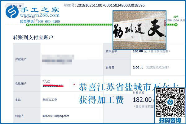 沒有丈夫上班掙得多，江蘇鹽城萬女士做手工加工回收項目啥事也不耽誤