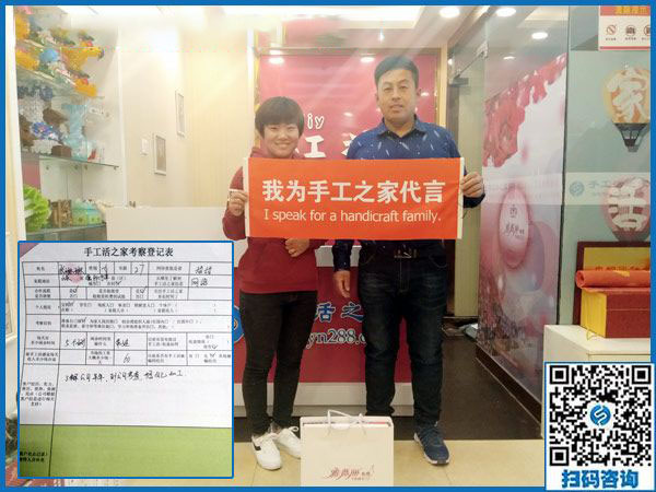 11月1日，有沒有在家做的手工活？為您推薦手工之家的免押金手工活。手工之家接待考察加工客戶剪影