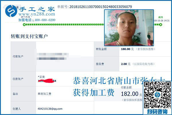 附近有加工手工活的嗎？河北唐山張女士一直在家做彩珠繡免押金手工活