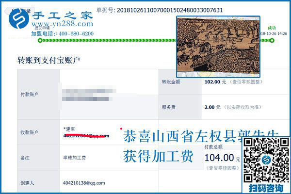 新產(chǎn)品新收入，山西左權(quán)郭先生堅(jiān)持做生意之余的手工活兼職