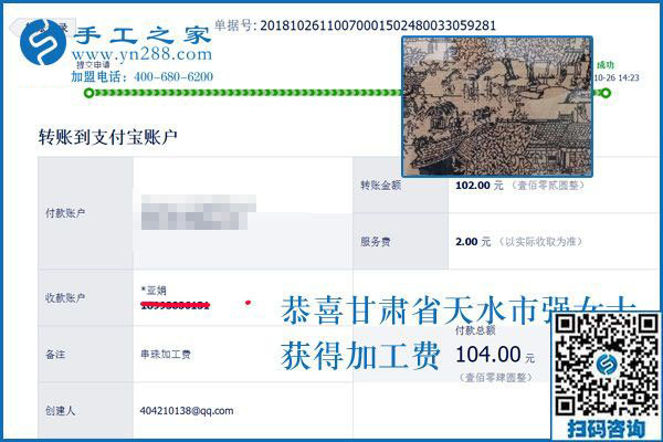真心感謝這個(gè)可以帶回家做的手工活！甘肅天水殘疾人強(qiáng)女士這樣說