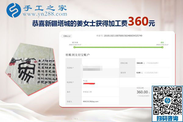 哪里有在家做的手工活？新疆塔城姜女士找到了這個手工活加盟項目掙錢