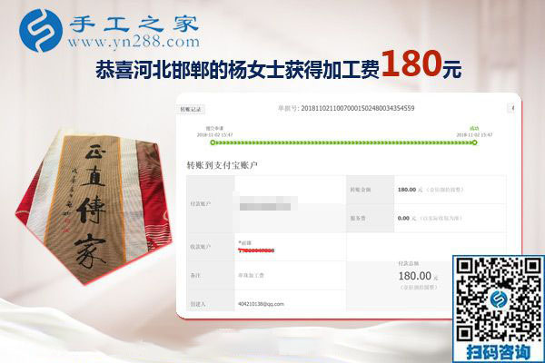在家手工活兼職賺錢，邯鄲楊女士實(shí)現(xiàn)帶孩子寶媽的掙錢夢