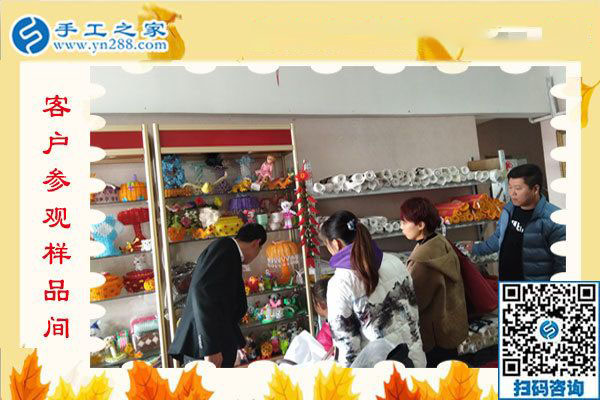 11月7日，正規(guī)手工活外發(fā)加工，正規(guī)供料的手工活，是指這里沒有押金的手工活，手工之家接待考察加工客戶剪影