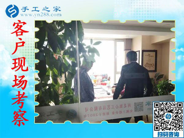 11月7日，正規(guī)手工活外發(fā)加工，正規(guī)供料的手工活，是指這里沒有押金的手工活，手工之家接待考察加工客戶剪影