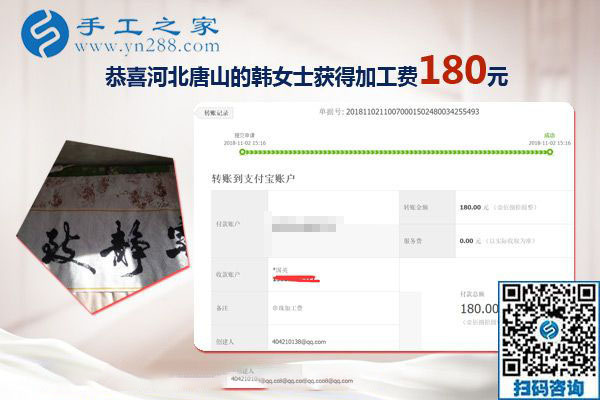 感謝這個(gè)可以帶回家做的手工活，河北唐山農(nóng)民韓女士家的生活大大改善了