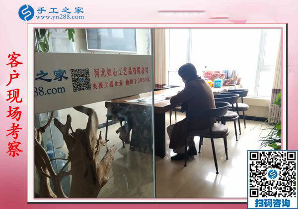11月8日，賺錢的手工活，可以在家做的手工活就是珠繡串珠外發(fā)手工活，手工之家接待考察加工客戶剪影