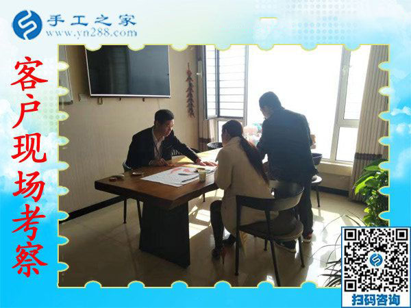 11月9日，想接正規(guī)廠家的手工活，找在家賺錢的手工活，就來這里，手工之家接待考察加工客戶剪影