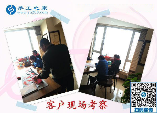 11月10日，手工活拿回家做，正規(guī)手工活外發(fā)加工項目就來這里做珠繡，手工之家接待考察合作加工客戶剪影