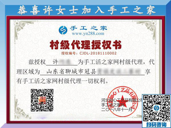 11月10日，手工活拿回家做，正規(guī)手工活外發(fā)加工項目就來這里做珠繡，手工之家接待考察合作加工客戶剪影