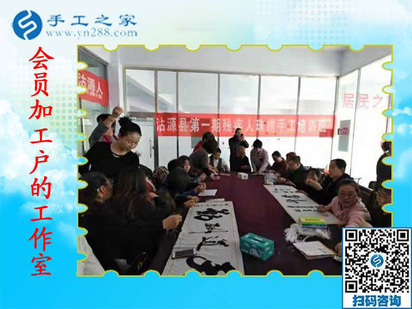 11月13日，賺錢(qián)的手工活，手工活在家賺錢(qián)，就是彩珠繡串珠手工活外發(fā)，手工之家接待考察加工客戶(hù)剪影