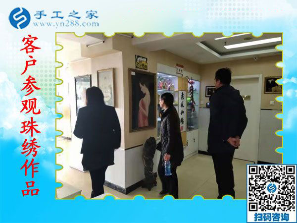 11月13日，賺錢(qián)的手工活，手工活在家賺錢(qián)，就是彩珠繡串珠手工活外發(fā)，手工之家接待考察加工客戶(hù)剪影