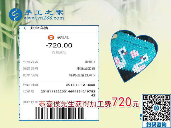 重手工活成品質(zhì)量，是明智的選擇！安徽侯先生下班后做手工活兼職結(jié)算720