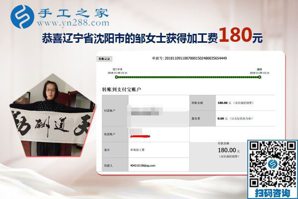 上班族的手工活兼職，不知不覺遼寧沈陽(yáng)鄒女士堅(jiān)持做了兩年了