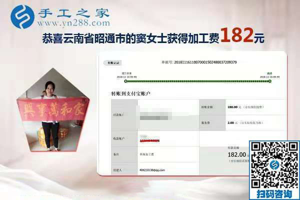 最適合寶媽在家做的手工活，云南昭通竇女士找到彩珠繡免押金手工活