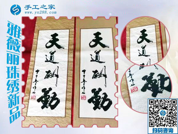 本周還有你的加工費(fèi)680元，在家做手工活兼職的安徽侯先生，請(qǐng)查收