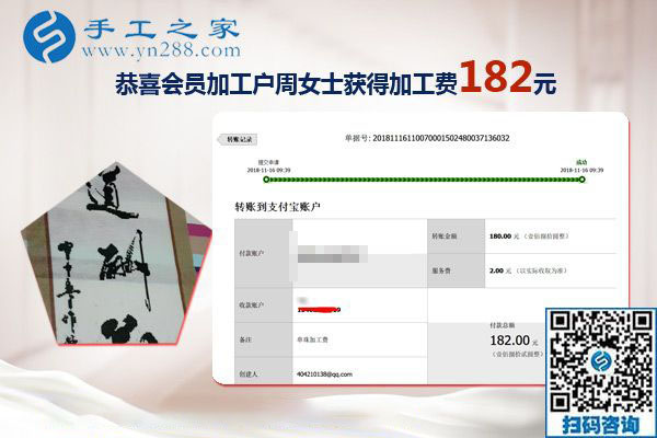 上班了也能做的手工活兼職，周女士對珠繡這沒有押金的手工活很滿意