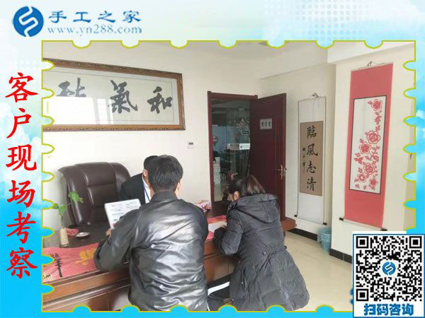 手工之家——客戶(hù)現(xiàn)場(chǎng)考察 手工之家——客戶(hù)現(xiàn)場(chǎng)考察