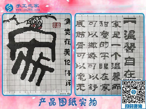 手工之家——雅薇麗珠繡圖紙實拍 手工之家——雅薇麗珠繡圖紙實拍