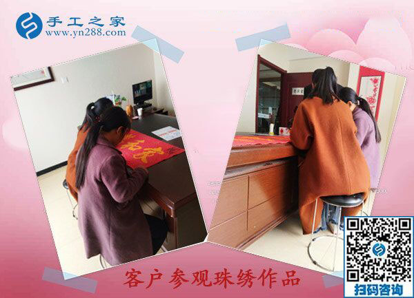 手工之家——客戶(hù)參觀珠繡作品 手工之家——客戶(hù)參觀珠繡作品