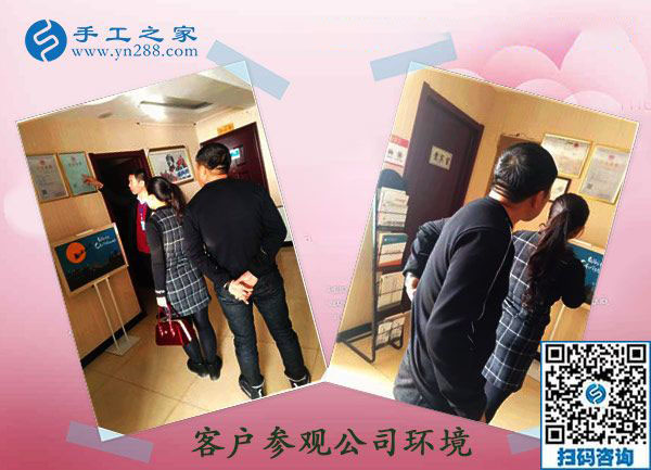 11月22日，找正規(guī)供料的手工活，就要找正規(guī)手工活外發(fā)加工廠家，手工之家接待考察加工客戶剪影