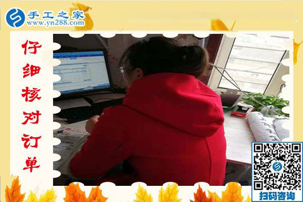 11月23日，在家可以做的手工活、沒(méi)有押金的手工活就在這里，手工之家接待考察加工客戶剪影