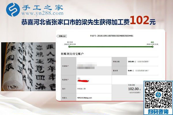 再就業(yè)選擇彩珠繡免押金手工活沒(méi)有錯(cuò)！河北張家口小吃攤主梁先生夫婦說(shuō)
