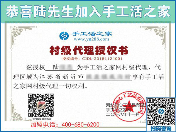 11月24日，把手工活拿回家做，農(nóng)民工返鄉(xiāng)創(chuàng)業(yè)的手工活加工好項(xiàng)目就在這兒，手工之家接待考察加工客戶剪影