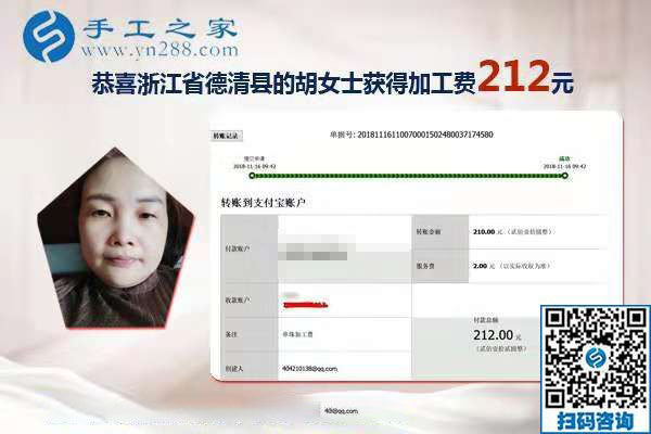 空閑時(shí)間找手工活做，浙江德清女老板胡女士的兼職手工活選擇