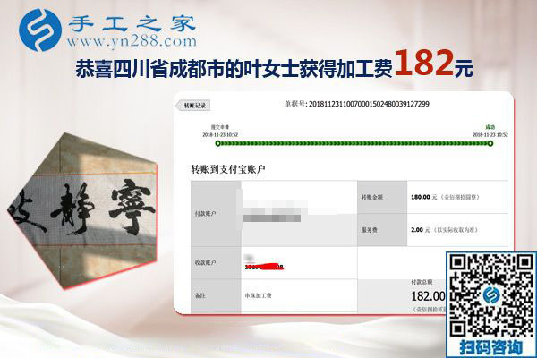 做手工活就要做好，四川成都葉女士的雅薇麗手工活加盟項目很成功